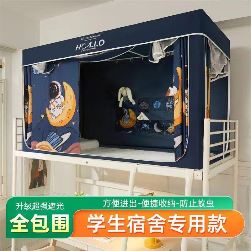 遮蚊光床帘帐WAV一体式学生宿舍上铺布寝铺室防上下通用全封闭带