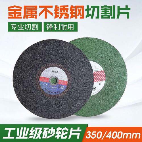 切割切片350/400金属型专割片锯片三相370电用钢筋切割机350切割