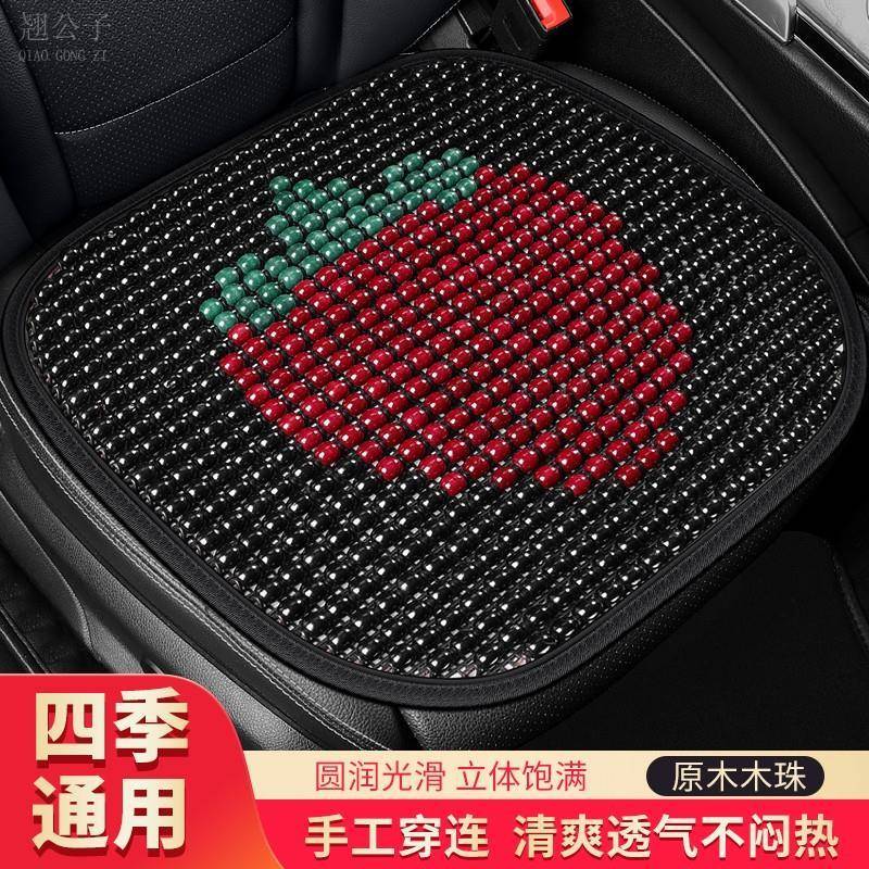 汽车坐垫凉夏季凉单片通用垫木珠气垫14车内透前排凉垫屁垫透气座