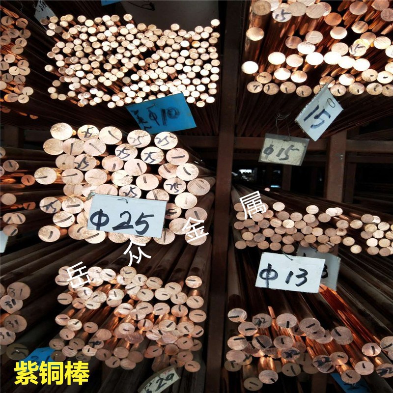 紫铜棒 8.5mm T2紫铜棒 实心铜条 电级铜棒5 6 7 8 9 10 11 12mm