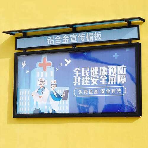 黑色挂墙宣传416栏圆角栏广广告牌信息栏企业文橱化公告栏防窗水