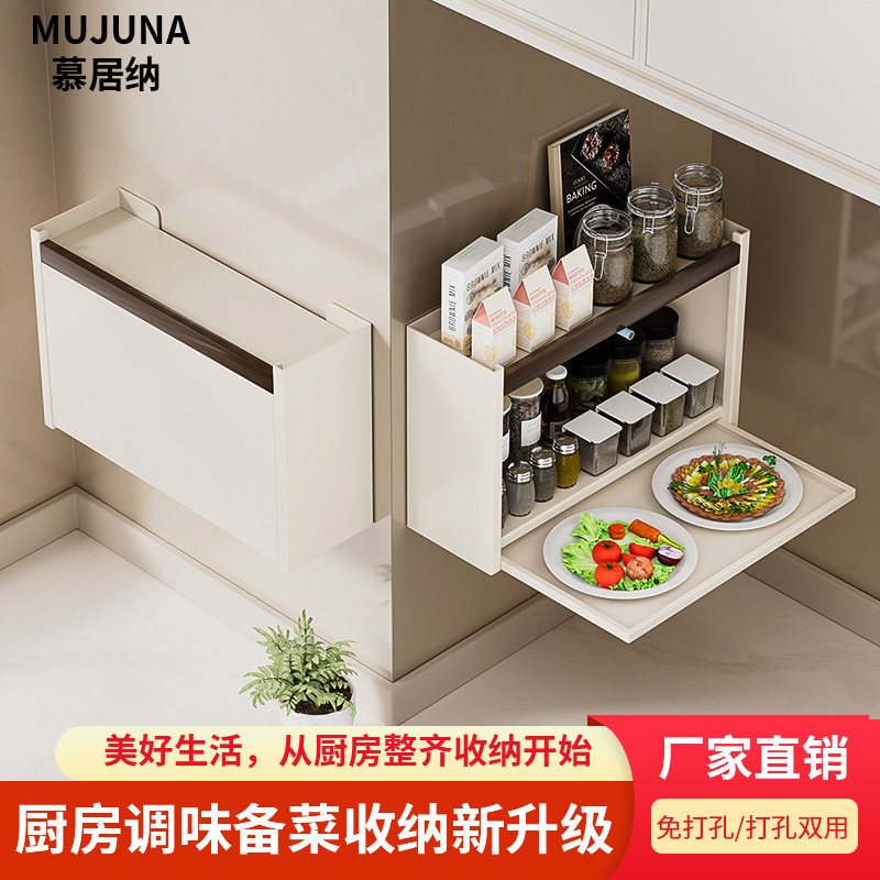 胡桃木置物架吊柜下拉储物盒备菜收纳架壁挂式调味品调料架橱柜