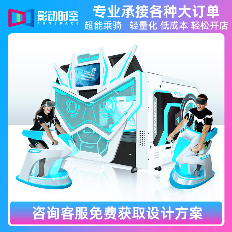 影动时空跨境时空乘骑大型VR9d商用7D动感轨道飞行影院座椅厂家