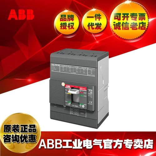 ABB塑壳断路器XT1H160MD1660710/1600FFC4P/2TTFH100188R1001