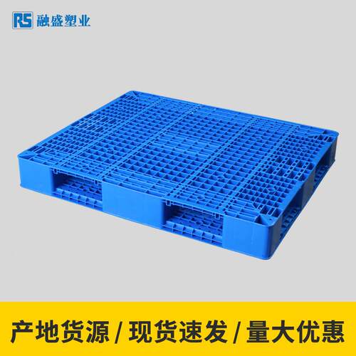 库双格面塑网料托盘现货仓堆高仓储物流托盘加厚HLC重型叉车货架