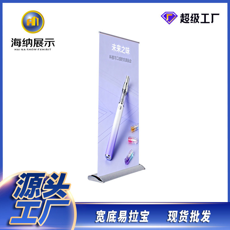 厂家直销易拉宝底座合金可展示伸缩水滴展示架广告折叠铝合金架子