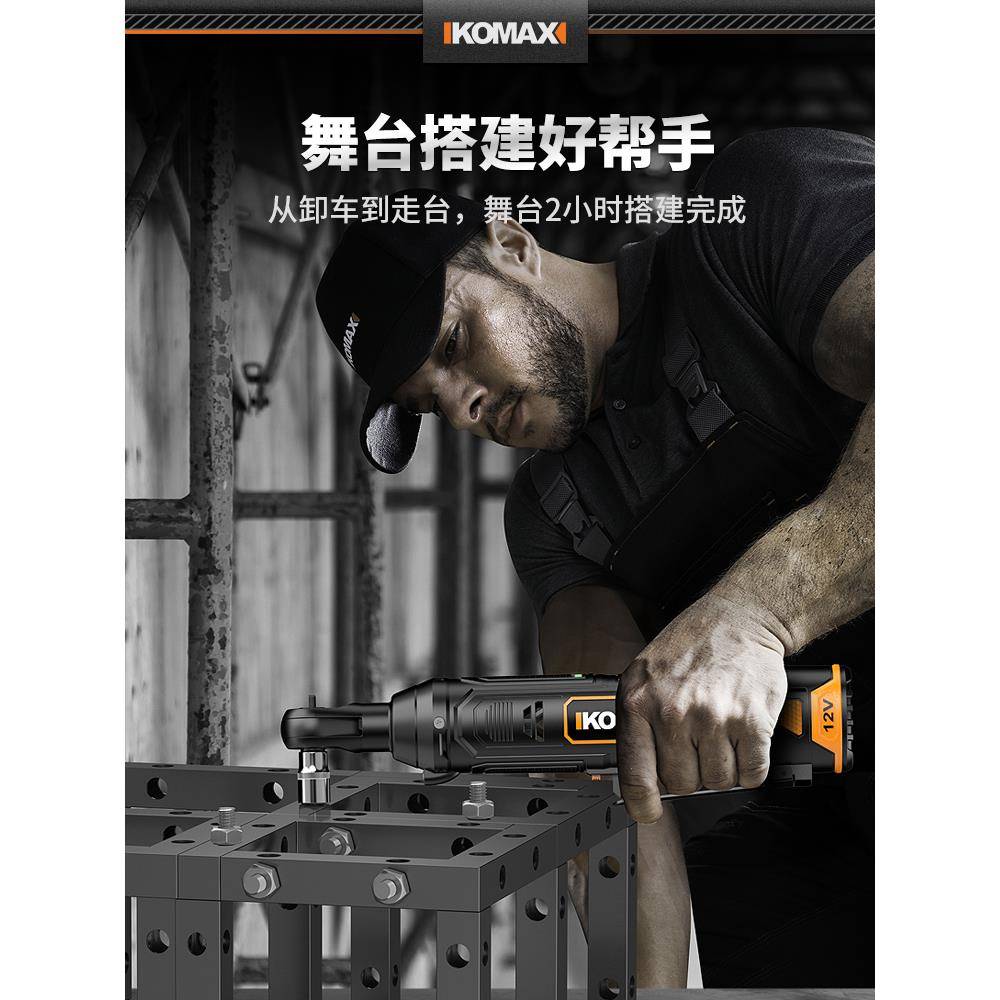 电力动棘轮扳手桁架直角9度大扭行电架快速舞台0充式锂467电扳手