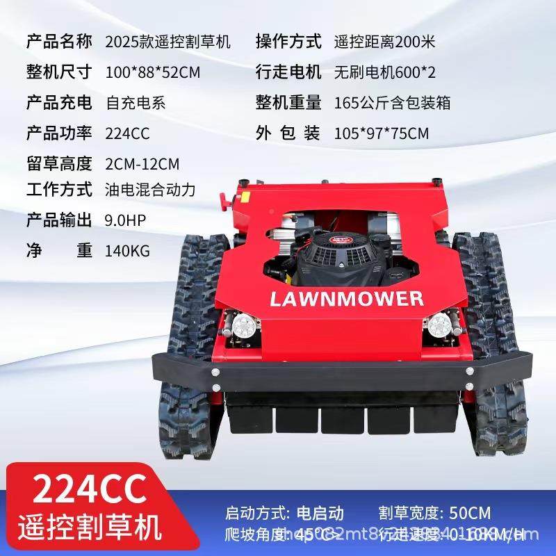 割电草机新款WCE动油电混动机合动力遥控履带式割草全自爬坡小型,农机/农具/农膜,割灌机/割草机/油锯,淘宝优惠券,粉丝福利购,淘宝优惠卷