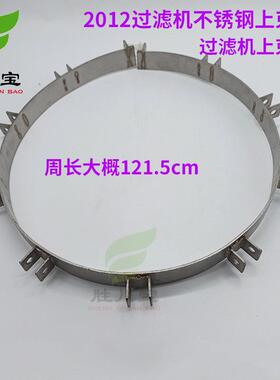 胜川宝206电镀滤机锈钢0304上束cm环过滤过器滤桶不锁箍6个耳钢圈