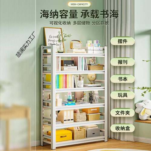 地钢制落书架家用wlsj-01房现代简易艺置铁物架儿童绘本架书本收