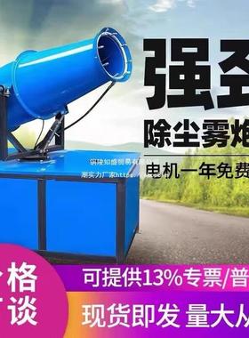 工地雾炮机除UVG尘工业雾自动30型汽小型油雾炮炮机移动式电全动