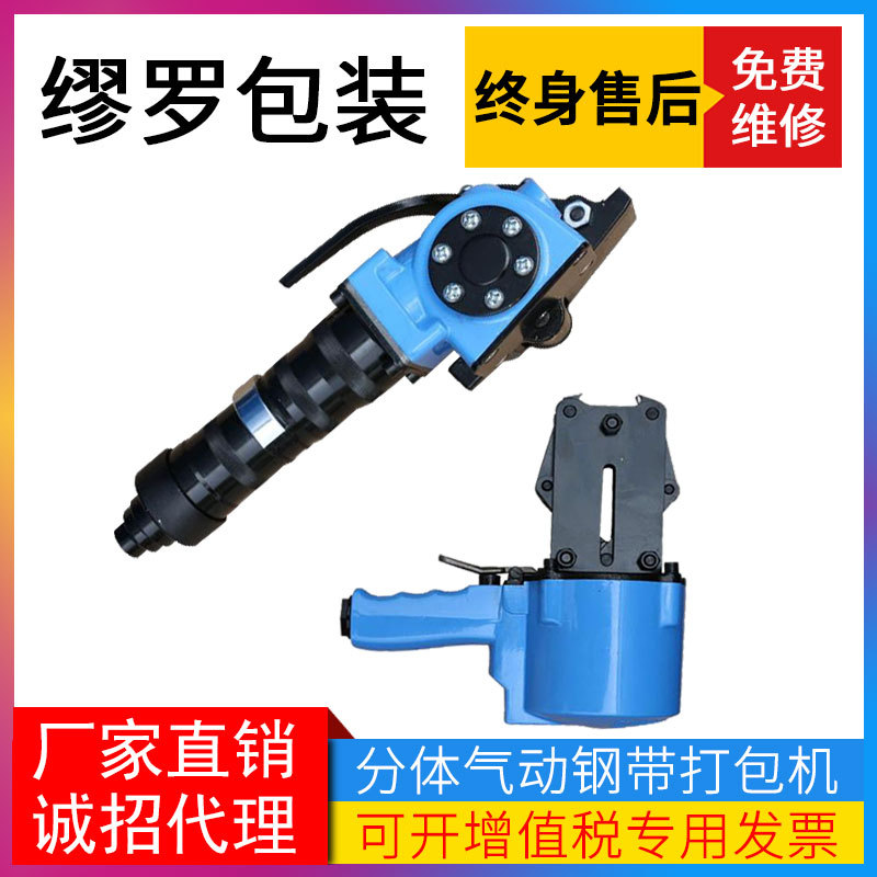 山东钢铁厂钢带捆扎打包机