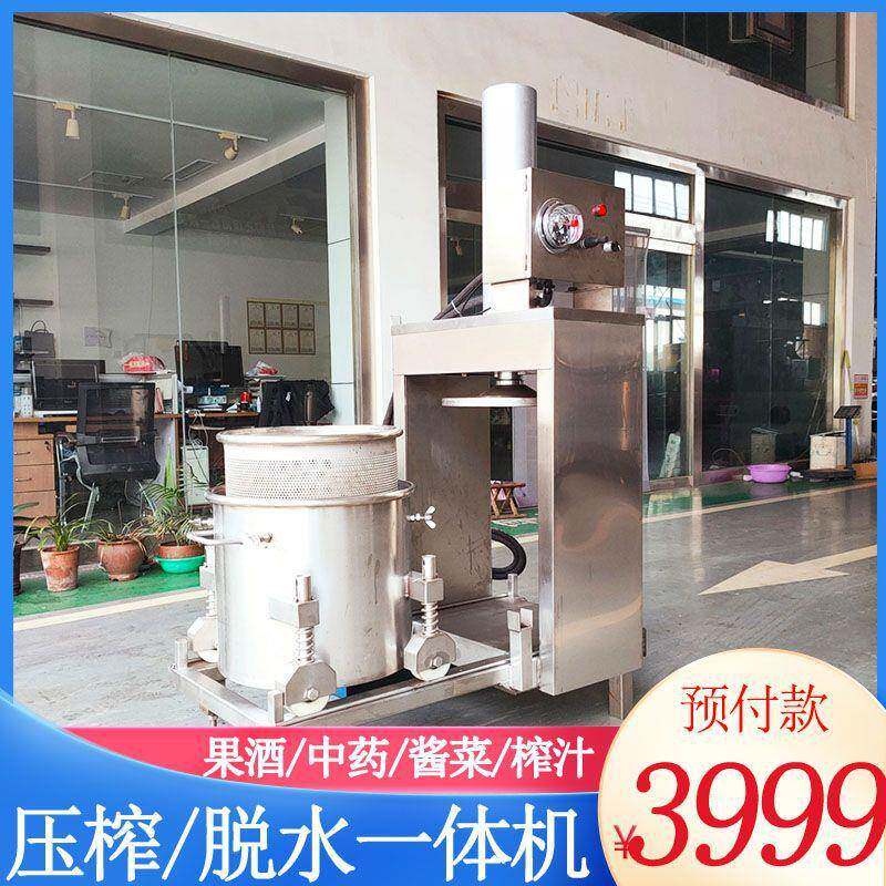 火龙榨果汁固液分离压机压四压榨机川红油麻辣萝卜干榨榨脱水脱盐