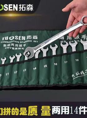 两用梅扳套装开口梅花组套工具呆机双用镜面手加厚汽修修15615件