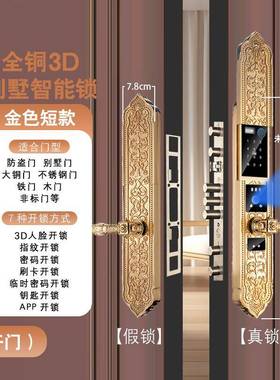 全铜土豪别金色欧式8882R家墅人脸指纹能电子锁入户双开门用防盗