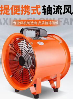手提式轴流风机2风20v移式动排风隧扇QUD抽风机鼓风机道工业通设