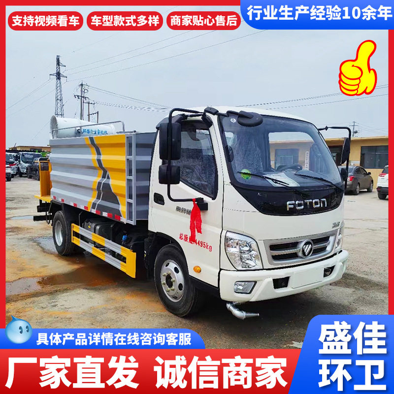 国六7立方蓝牌工地降尘洒水车