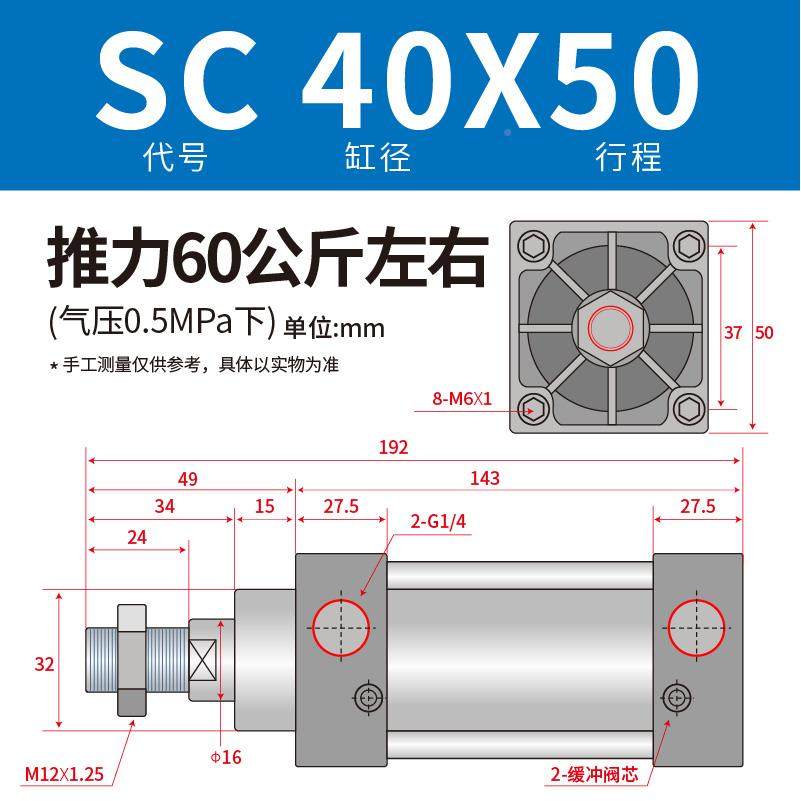 SNS驰SC标准型气缸缸径小气动大推875全力气动缸大全小气缸神SC10