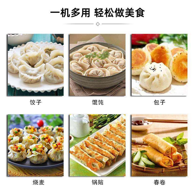 新型仿工手饺子皮机商用皮全自动包小子皮机馄饨机多907功能型擀,厨房电器,面条机,淘宝优惠券,粉丝福利购,淘宝优惠卷