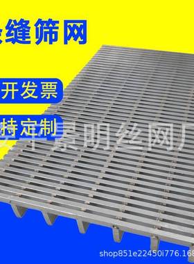 形楔0绕丝滤网条矿筛网梯形丝筛条JM-21090楔形缝筛约翰逊筛板34