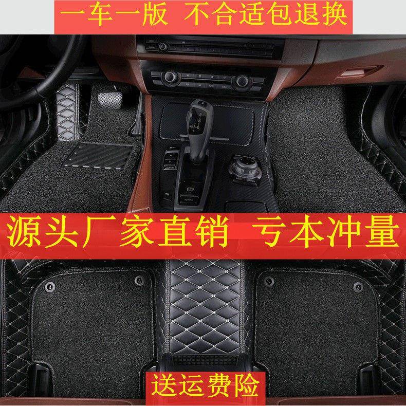 轩逸奇圈骏DQV逍客阳光骐达天籁蓝鸟脚双层丝脚全垫包围汽车垫