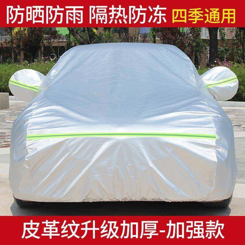 哈佛H雨6/F外6越野M6车衣车罩运版动长城哈弗遮阳隔热防960晒防车