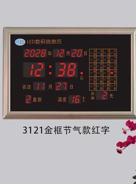 23新子款BJX31/21万年历超万薄现代电数码时钟夜光数摆台字壁挂年