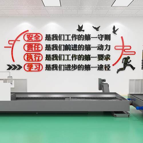 企业文化墙工10796工厂车间安面全产生标语办公室墙装饰公背景司