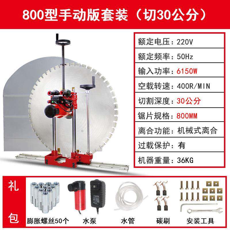 捷联切墙机工程专业混壁495凝土墙面墙切割机墙锯水锯JL-X钢800筋