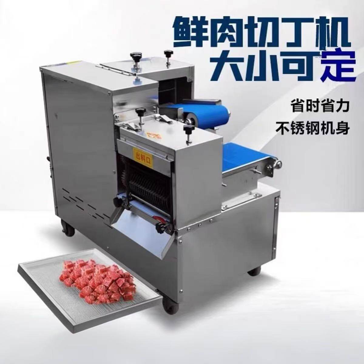 鲜肉切丁机小酥肉鸡柳切条机分条机多功能商用开片机切丝机