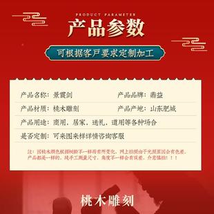 家法器桃木剑景震剑景震剑整木一体雕刻底座道摆摆件木桃景震剑件
