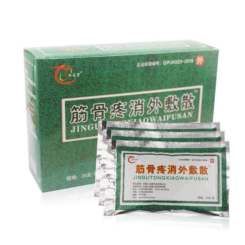 仁骨龙堂筋疼消外敷散颈肩腰腿痛保健贴热仁龙堂筋膝盖关节敷草灵