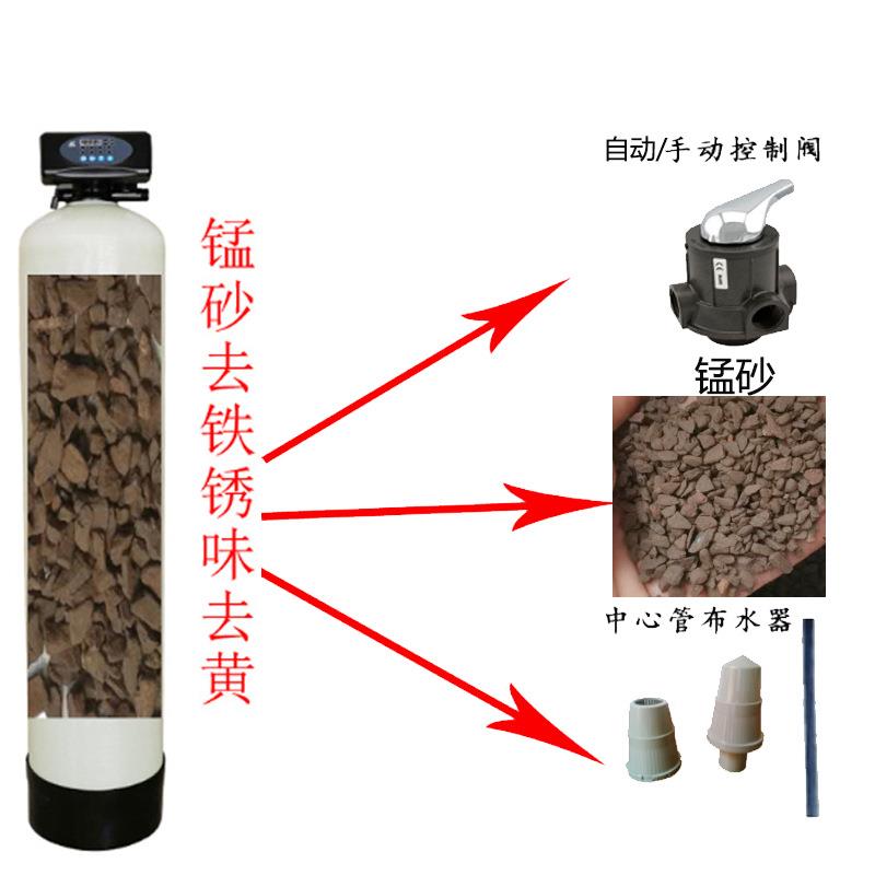 锰锰砂滤器去黄除0.5吨-50滤铁除工业过农村饮用水过井水工业净水