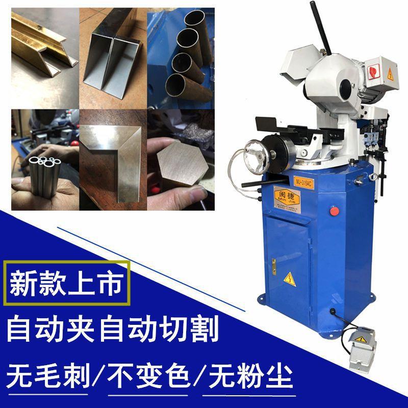 不锈高钢切管管机切角机无5毛刺4度精度YDN重型自动切割机托架锯