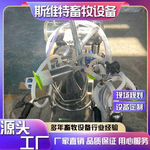 真空泵斯维特家用羊用挤奶机 式猪牛吸奶器小型使用方便