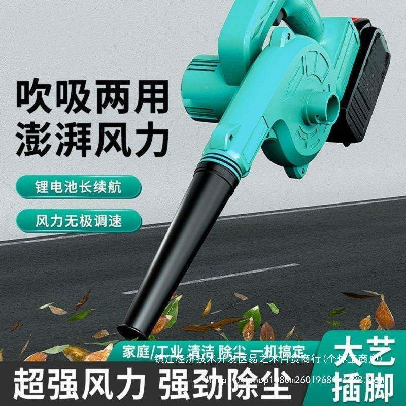 锂电充电式吹风QDCGHNaD机电动大功率鼓风吸尘家用线无工业吹线灰