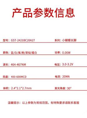 超高亮LED小蝴蝶珠蓝色白色暖白色灯翠色UHK一型长绿脚厂字家直销