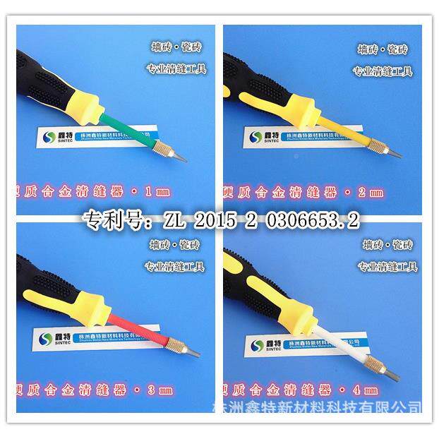 【瓷砖美美缝压多规清006·0缝开锥+钨钢清缝器+钨钢缝器+缝球（