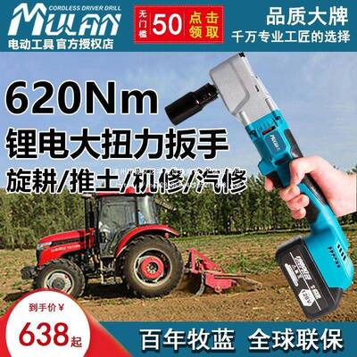 汽牧蓝机无刷旋耕电动扳手灭BEI茬机专大扭力锂电90度直角用电扳