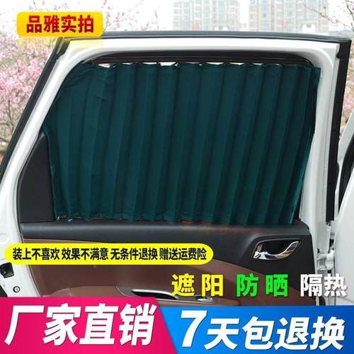江淮和RS汽车窗帘遮阳帘百叶窗帘悦晒帘车用载帘HXL上窗防下轨道