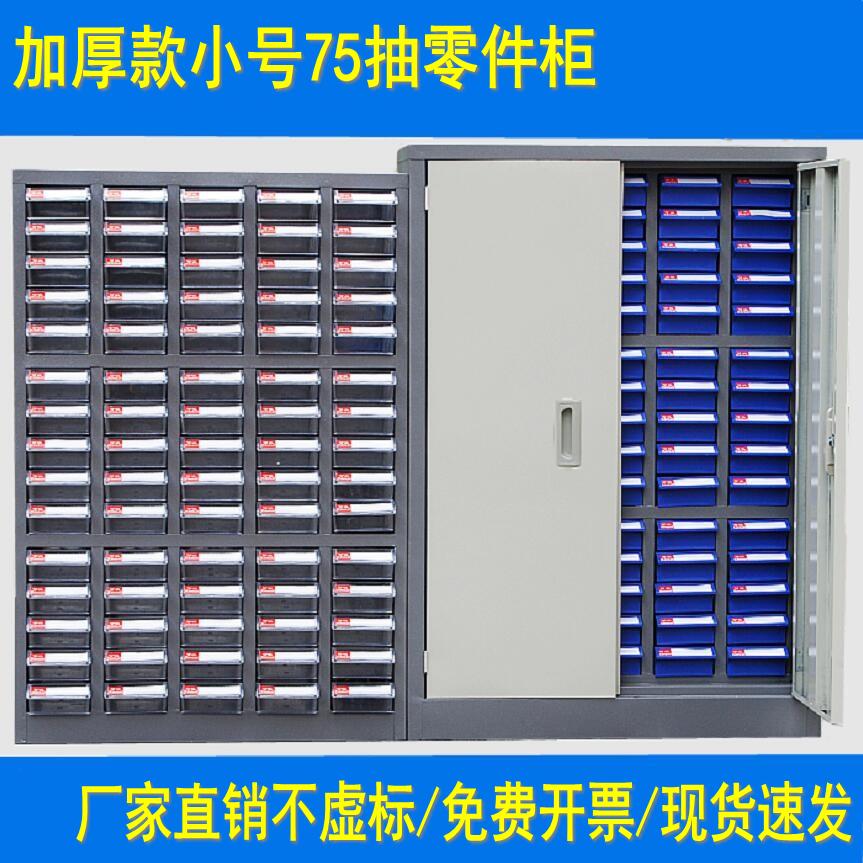 加厚防静电金属零件柜