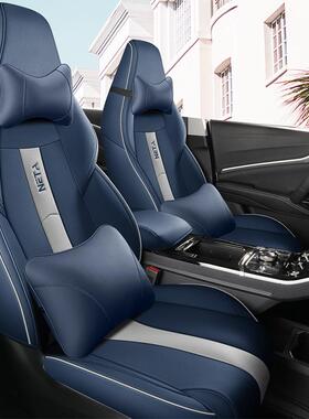 哪吒pro新通能源专用汽车座套四季用全包坐哪吒U透气U554皮座垫椅