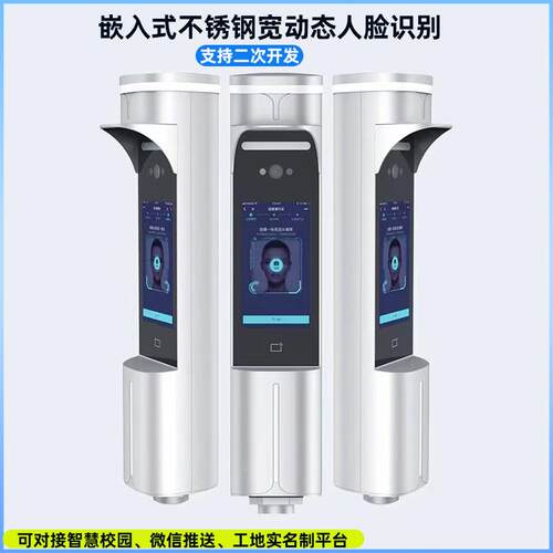 人脸识别门禁机实名制FJ-SM701考勤卡打设备工入办地公楼人脸刷卡