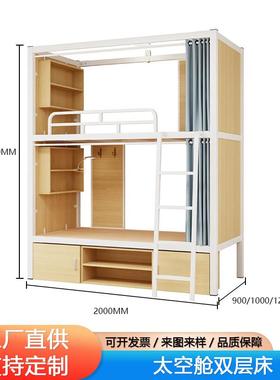 厂家直发床架双层舍床太空舱高低床宿上实床公寓木铁TKCC012艺床