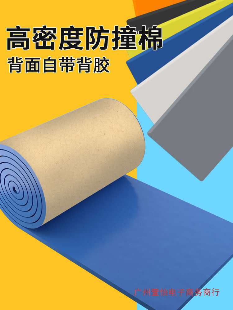 儿童防撞泡沫软包墙角条