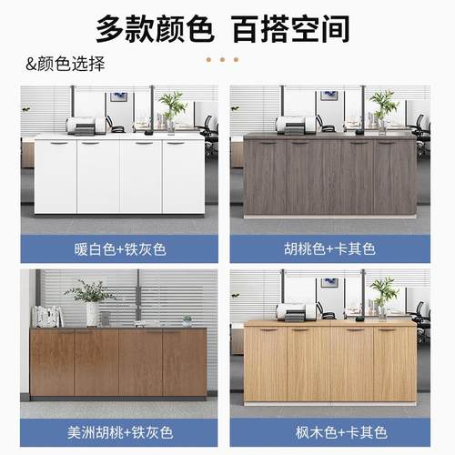 文件矮地柜物柜柜储木质办GZ-44-枫公室隔断柜资料柜带锁办柜公柜