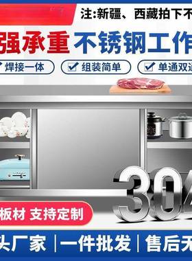 304整体焊加厚不台锈接钢作商用餐饮切菜橱柜免组装厨房操工TOB作