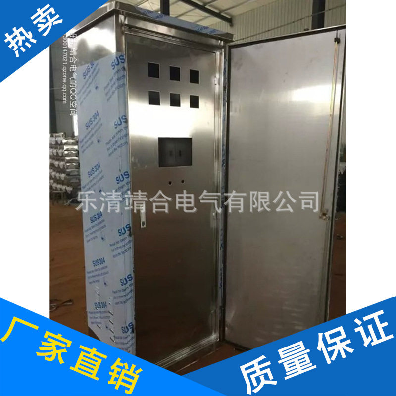 双门304不锈钢户外防雨配电柜