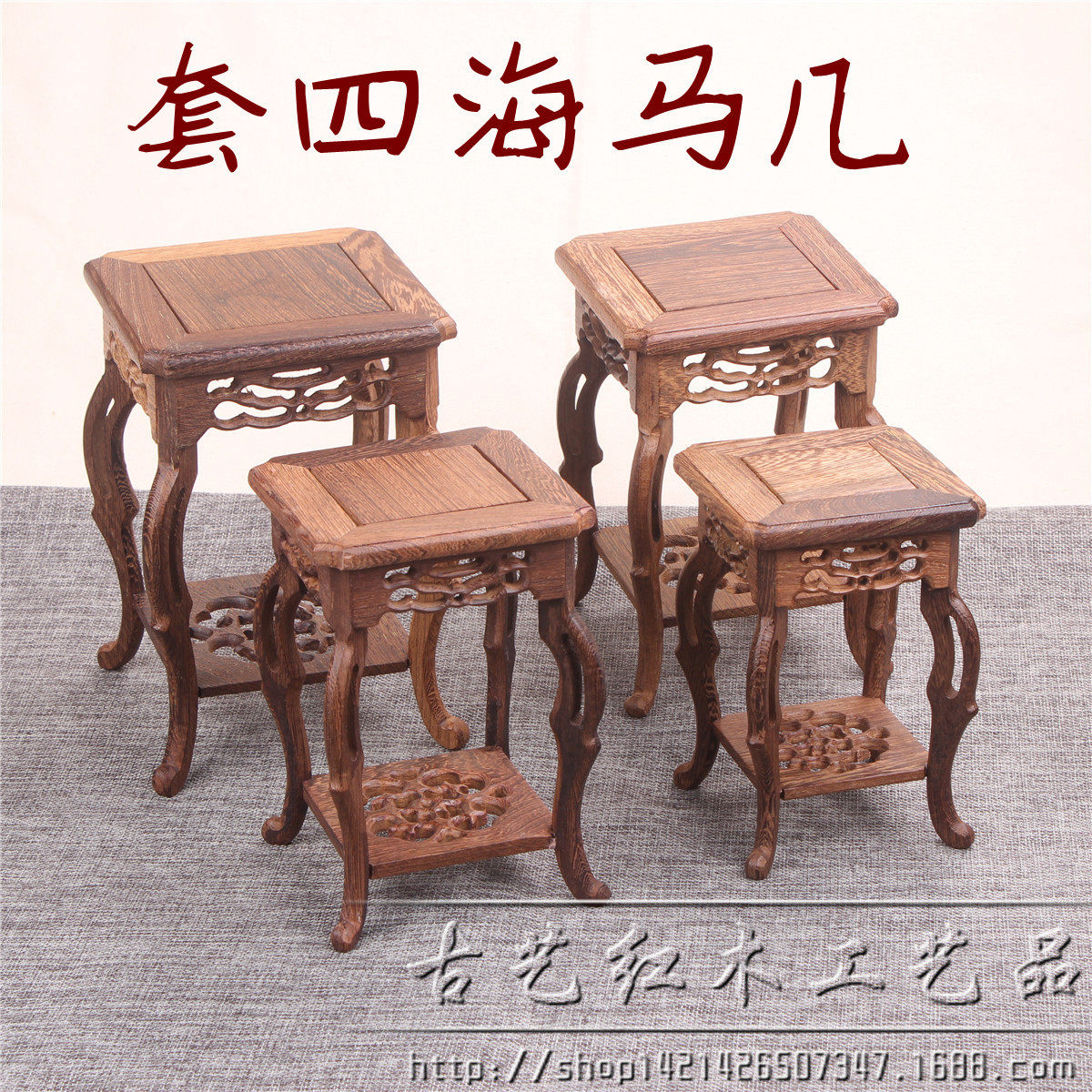 厂家直销鸡翅木套四海马几茶几茶壶盆景底座高脚底座小花几