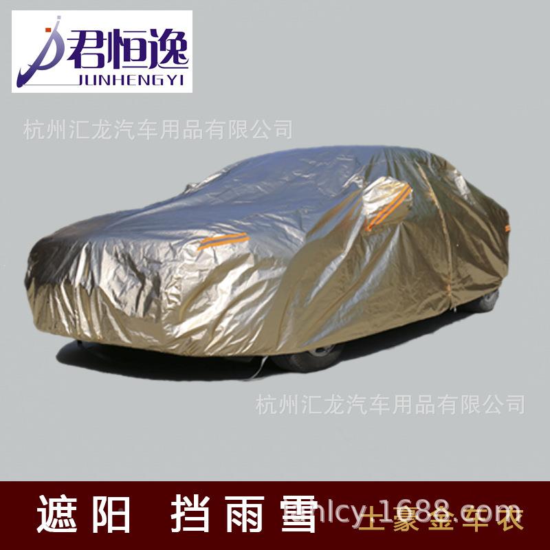 厂家销直铝膜加厚车衣防晒车隔热暖遮819阳防雨汽罩车车罩车保套